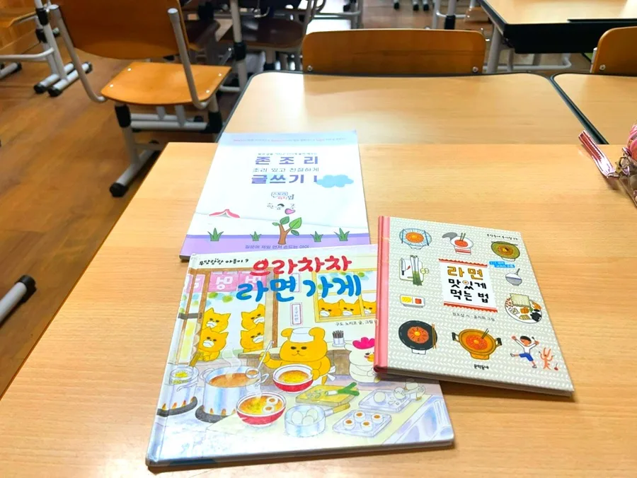 으라차차 라면가게: 초등 독후활동 완벽 가이드 2026 2