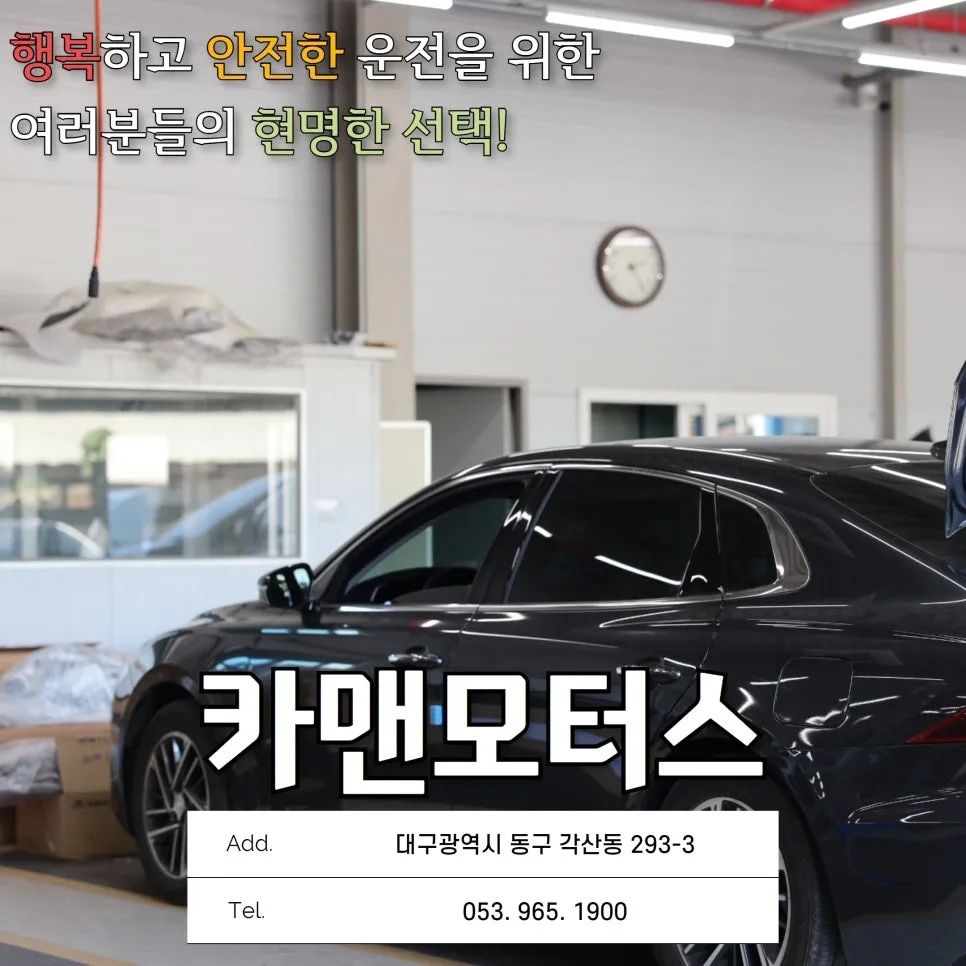 대구 자동차 수리 잘하는 곳 2026: 안전 운전 위한 현명한 선택 가이드 3
