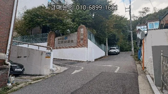 서울 은평구 아파트 경매, 갈현동 건영아파트 2026년 투자 가치 분석 2