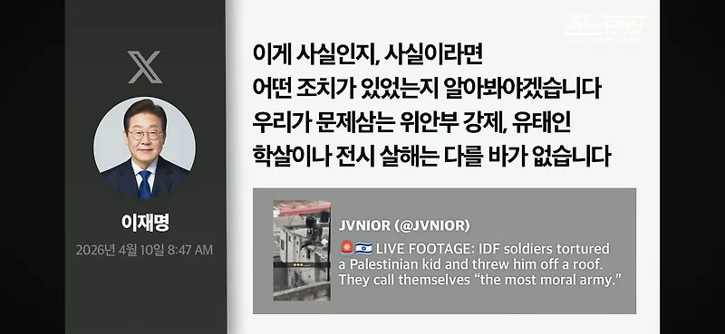 이스라엘-팔레스타인 갈등, 인간 존엄성 논란 2026 분석