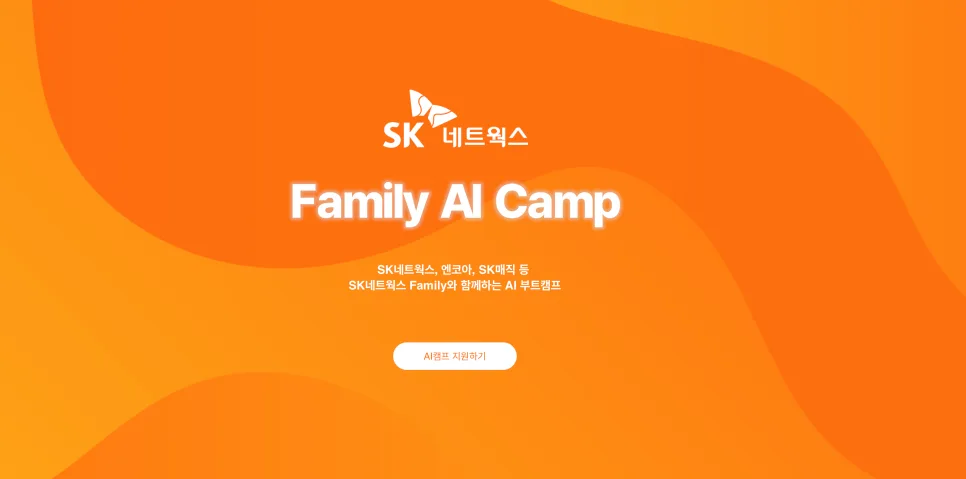 플레이데이터 AI 캠프 31기: 2026년 첫 주차 회고 및 참여 후기 2