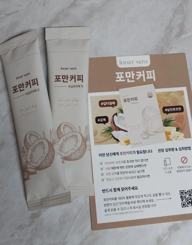 포만커피 3개월 후기: 혈당 관리 효과와 부작용 2026 2