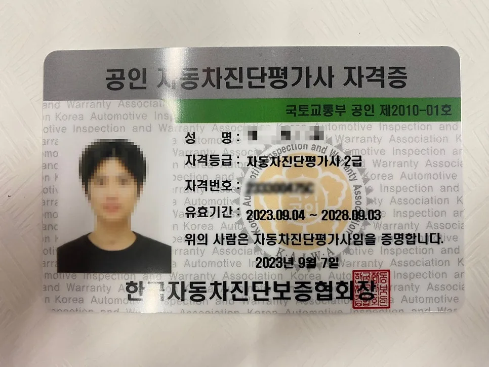 모빌리티 정비 전문가 되는 법: 자격증 취득 A to Z (2026)