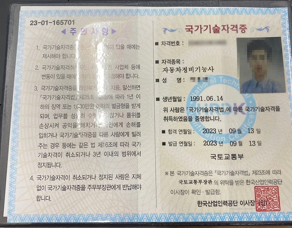 모빌리티 정비 전문가 되는 법: 자격증 취득 A to Z (2026) 2