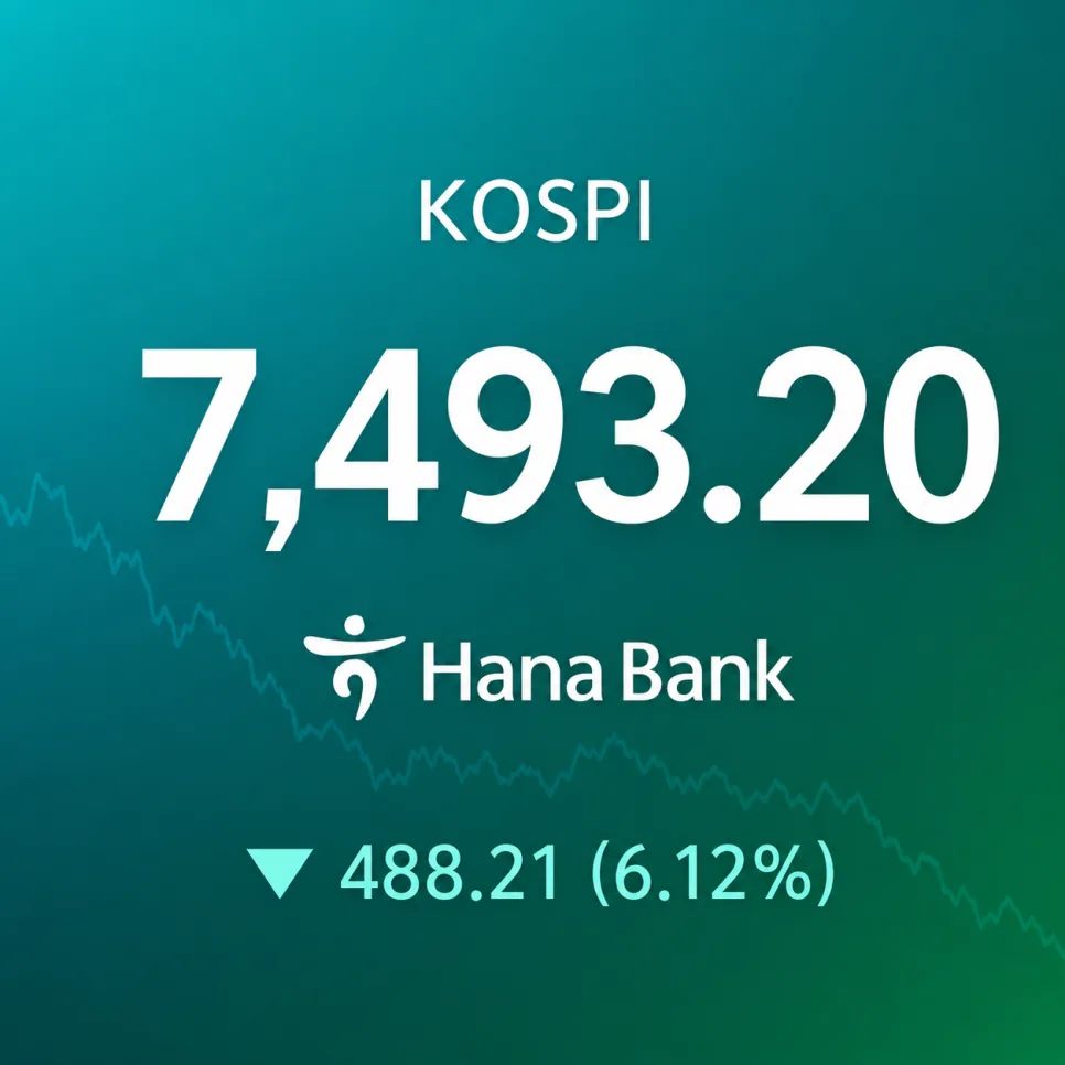 한국 주식 시장, 2026년 악재 속 외인 자금 흐름 분석 — 비즈니스·경제 — partner6766