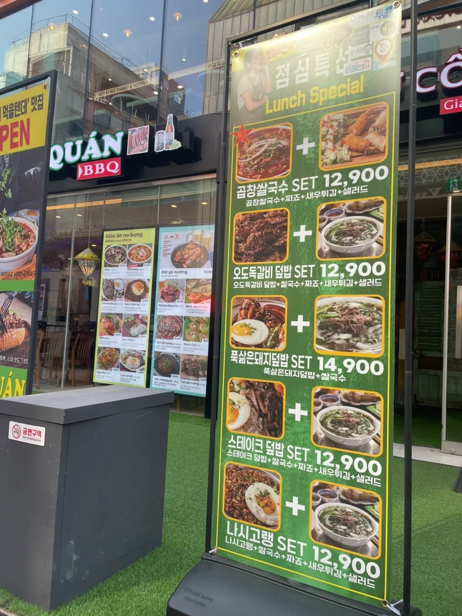 대학로 베트남 쌀국수 맛집 HAI QUÁN, 분위기 끝판왕 후기 2026 — K-푸드·맛집 — kjju0307