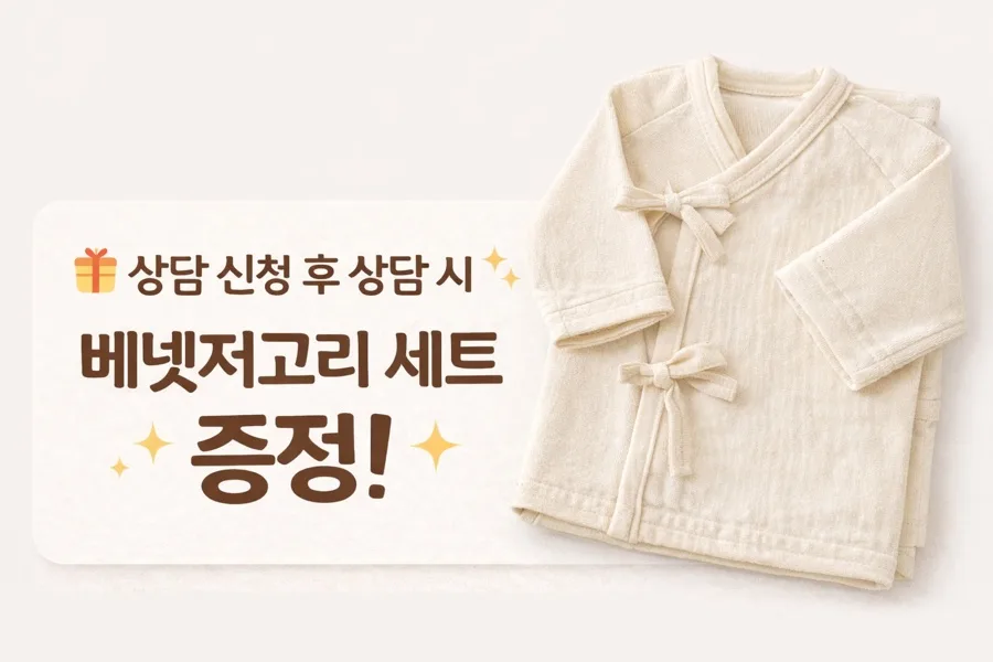 2026 광교 베이비페어 사전예약, 왜 필수일까? (경험자 총정리) 2