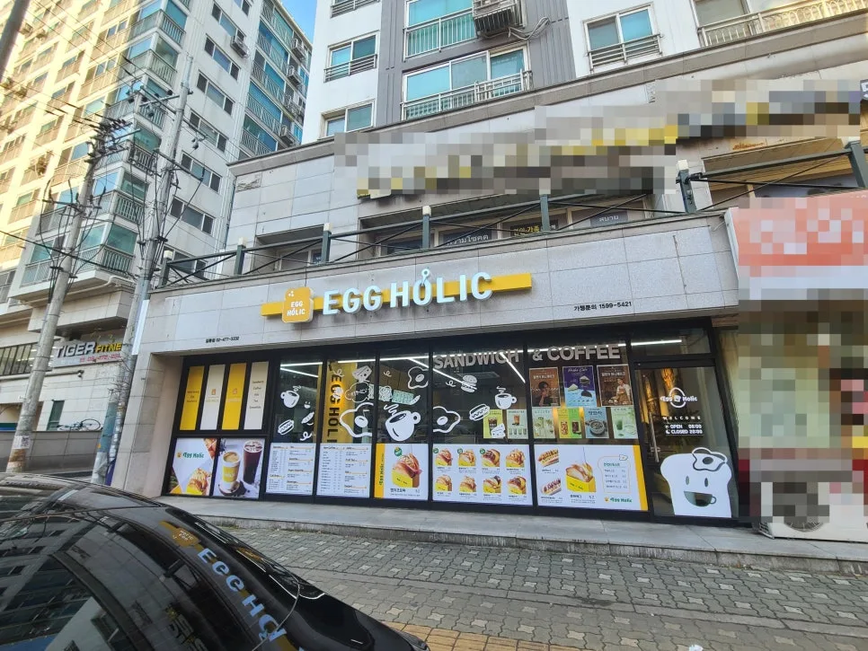 길동역 토스트 맛집 에그홀릭, 2026년 브런치 후기 총정리