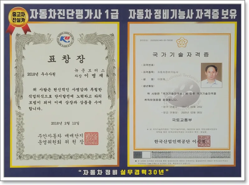 주안중고차 실매물 확인법: 허위매물 피하는 2026년 안전 거래 가이드 2