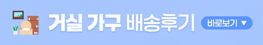 에코델타시티 입주가구 트렌드 2026: 실제 배송 후기 분석 — K-인테리어 — vida1713