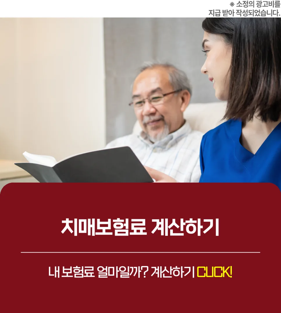 치매 간병보험 2026년 현명한 선택 가이드: 보장 비교 핵심 총정리