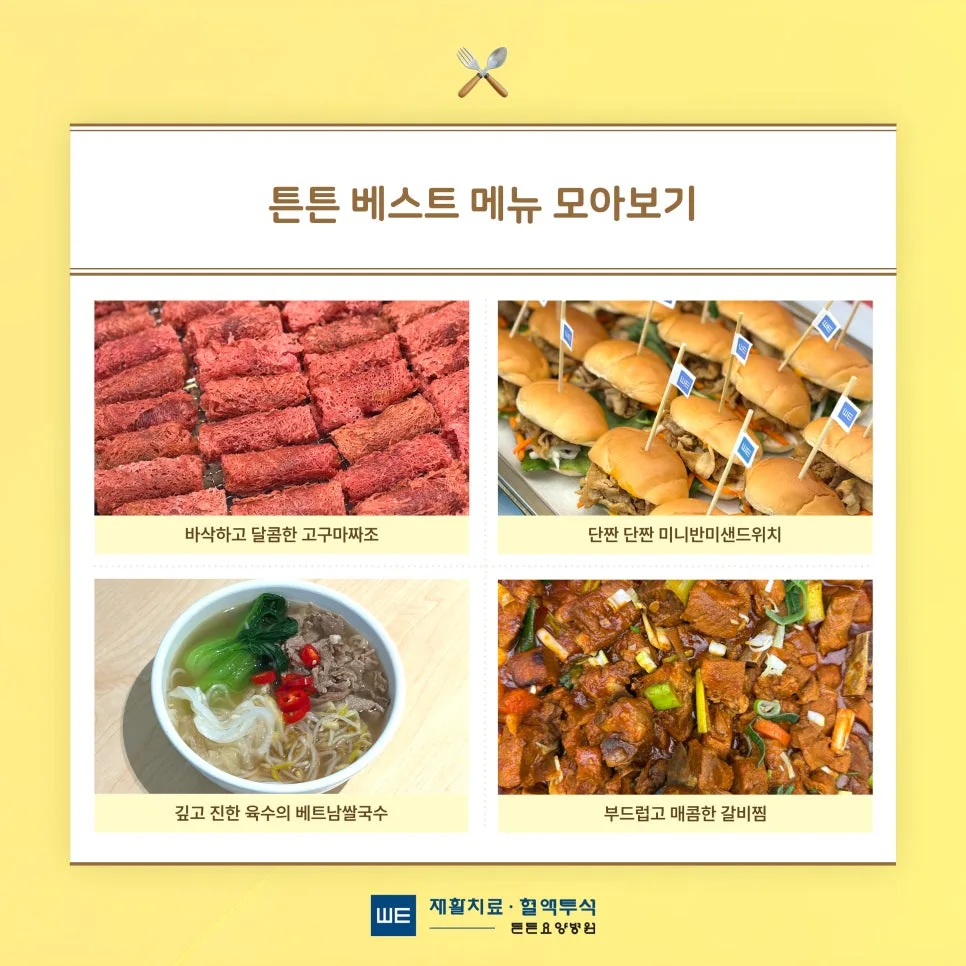 요양병원 식단, 2026년 어르신 맞춤 메뉴와 영양 관리 총정리 2