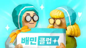 배민 한 그릇 유료화 2026: 500원 추가, 멤버십 혜택은? 3