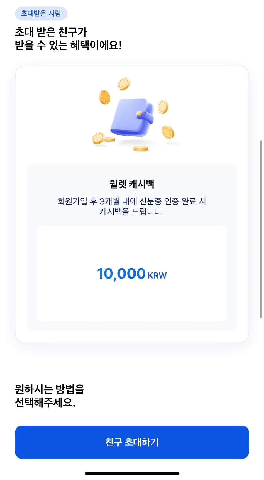 한패스 해외송금 앱 2026년 혜택 총정리: 수수료 절약법 2