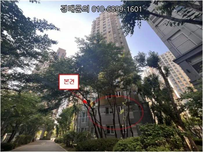 퇴계원 힐스테이트 경매: 내 집 마련 & 투자 기회 2026 2