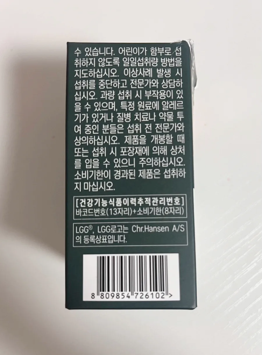메디트리 덴마크유산균 2026년 장 건강 효과 & 부작용 총정리 2