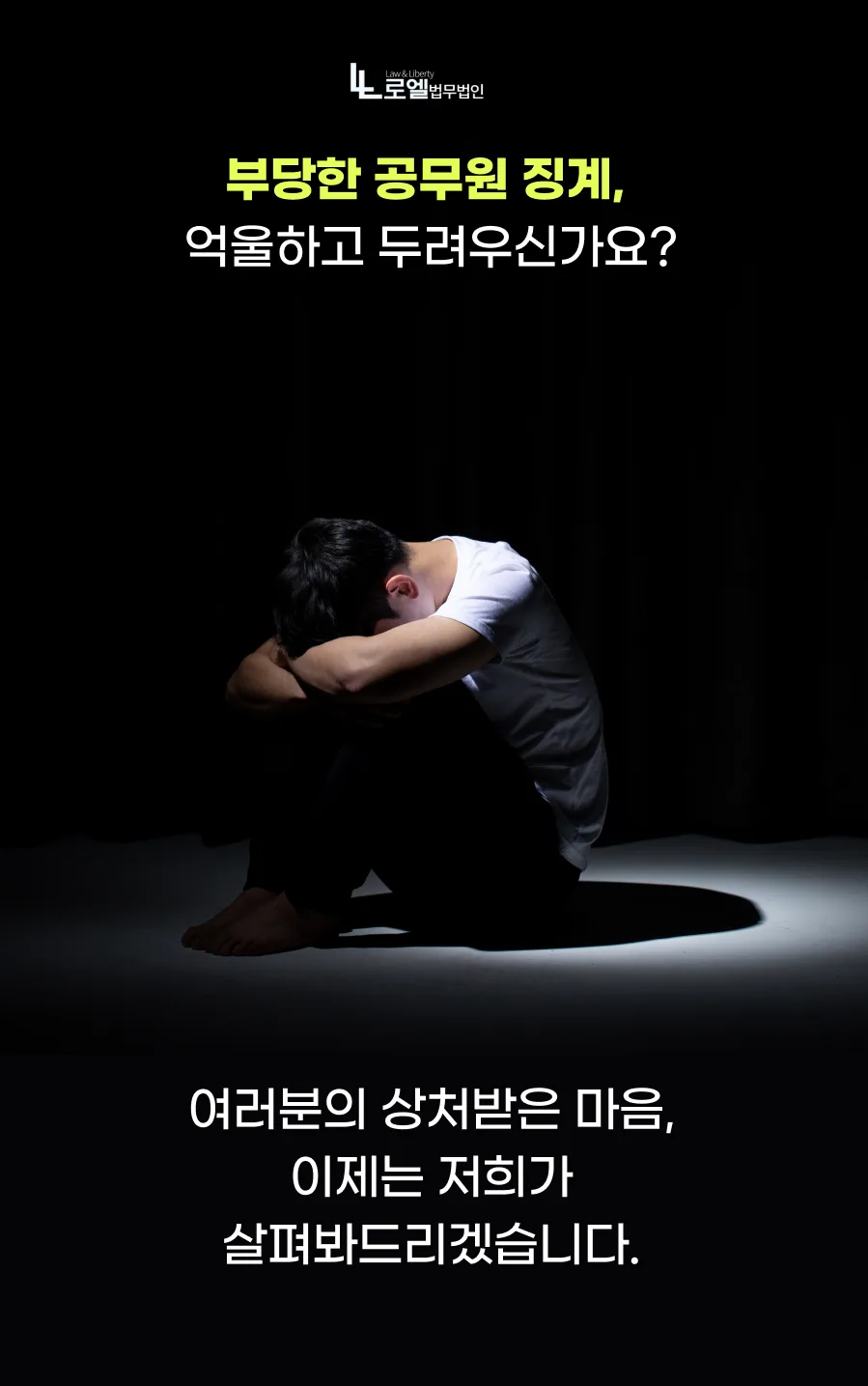 부천 공무원소청변호사, 2026년까지 꼭 알아야 할 선택 기준 5가지 — 사회·시사 — stillthyme98 1