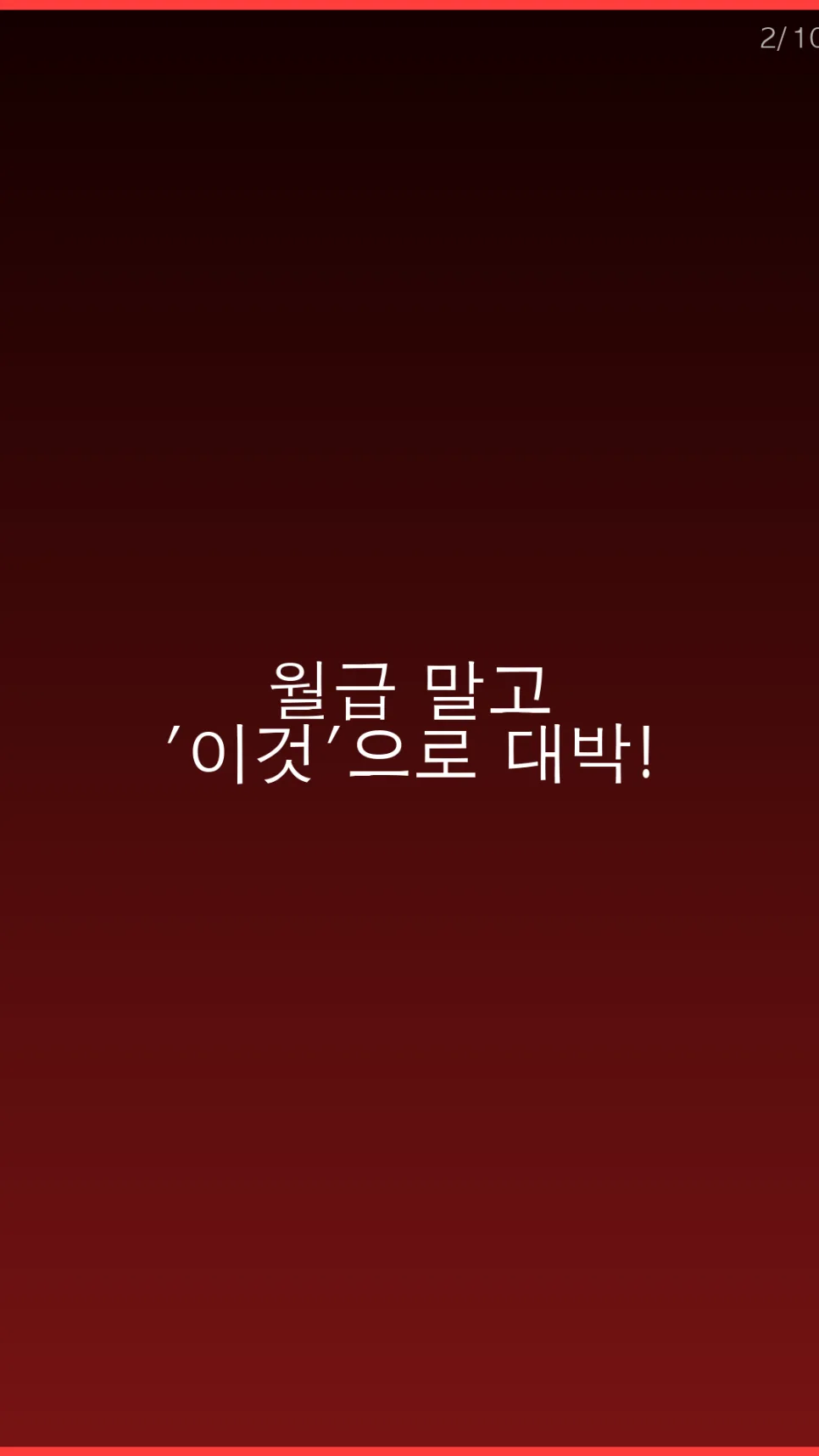 연예인 재테크 비법 2026: 부동산 & 주식 투자 전략 분석 2