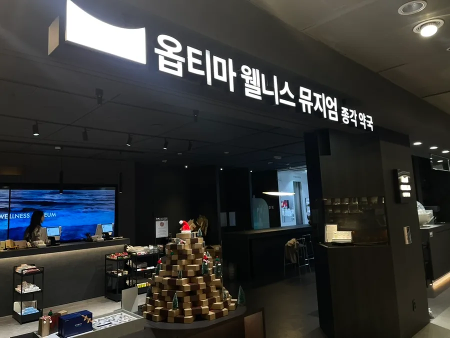 문화공간 약국 2026: 영양제 직접 고르는 법과 건강 관리 팁 3