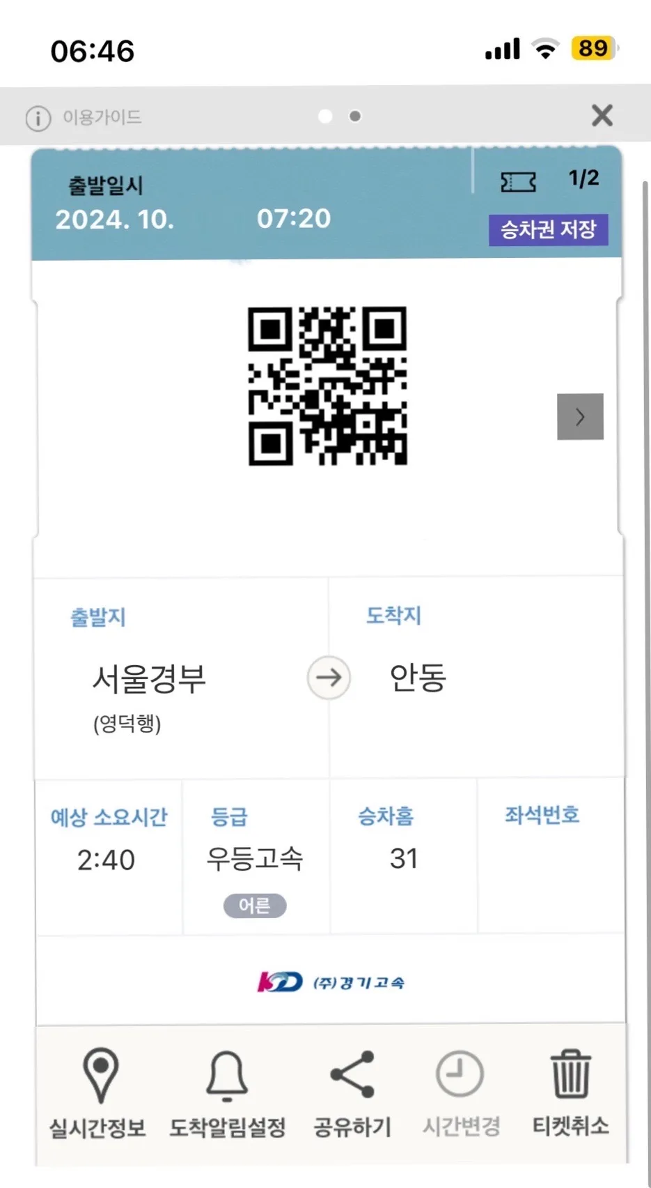 안동 1박 2일 뚜벅이 여행: 2026년 버스/찜닭/축제 완벽 가이드 — 한국여행 — jeejee101