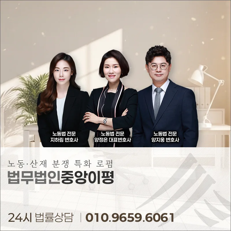 백혈병 산재 인정받는 법: 불승인 처분 취소 사례 및 법적 대응 2026 2