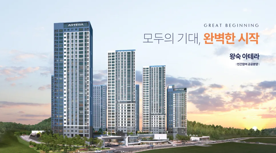 왕숙 아테라 분양가 2026: 3억 시세차익 가능한 이유 분석 — 비즈니스·경제 — new_home_