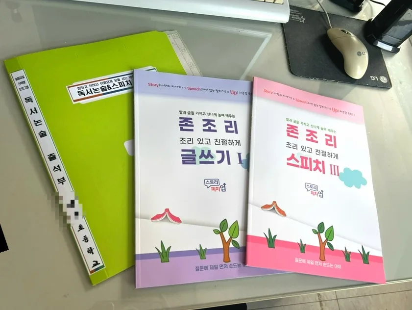 존조리 스피치3: 티키타카 놀이로 배우는 2026년 토론 스피치 비법 2