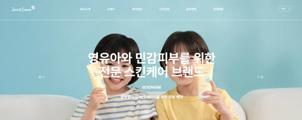 저출산 대책 관련주 2026년 전망: 꿈비, 제로투세븐, 아가방컴퍼니 분석 2