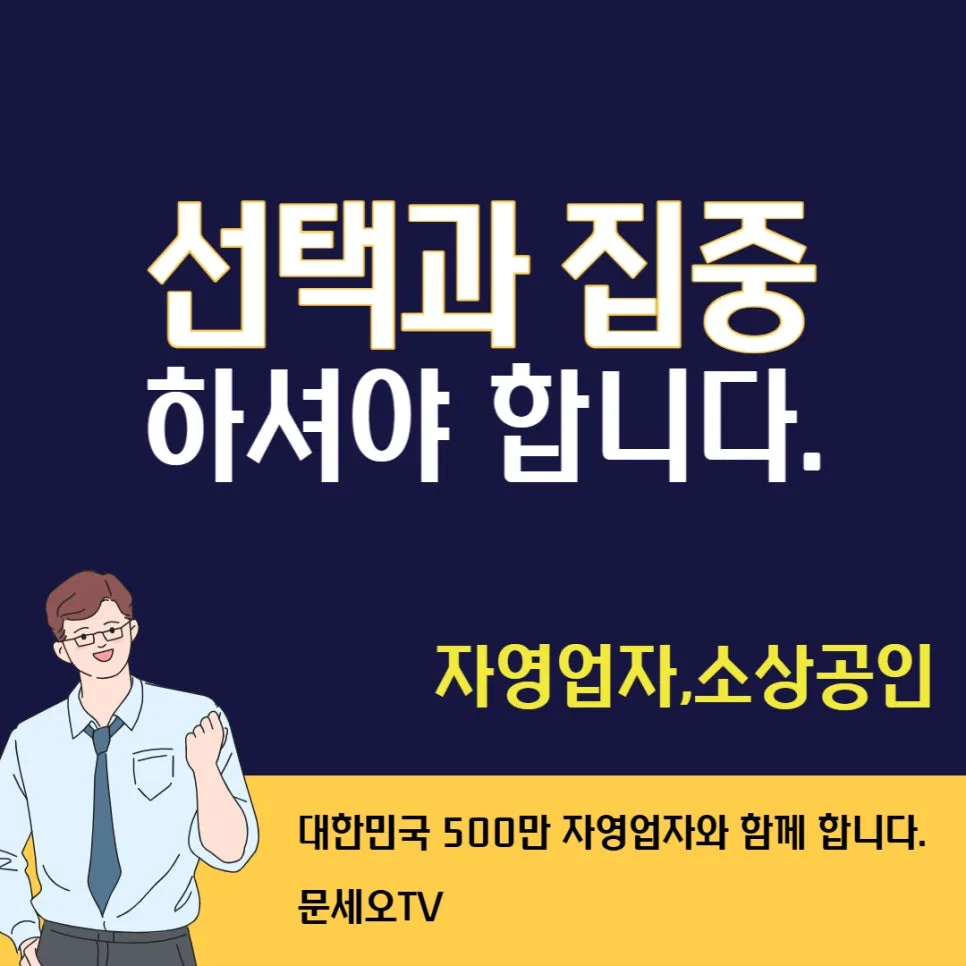 2026년 홍보 마케팅, 단 하나에 집중해 매출 올리는 비법 2