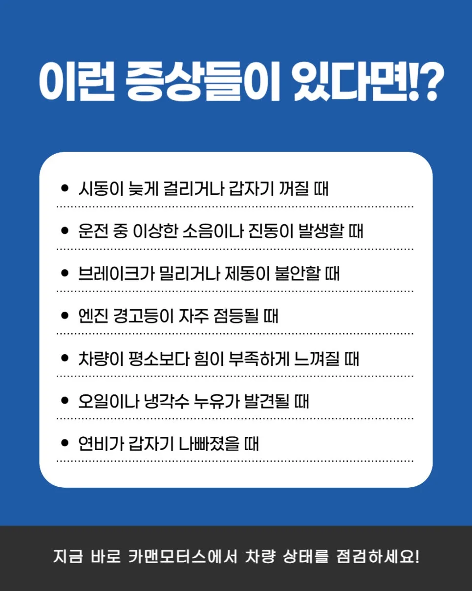 환절기 차량 점검 필수 항목 2026: 대구 동구 정비소 가이드 — 자동차 — ege2020