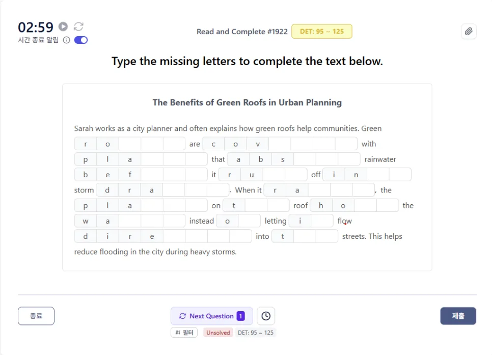 2026년 듀오링고 English Test 125점 돌파: Read & Complete 공략 2