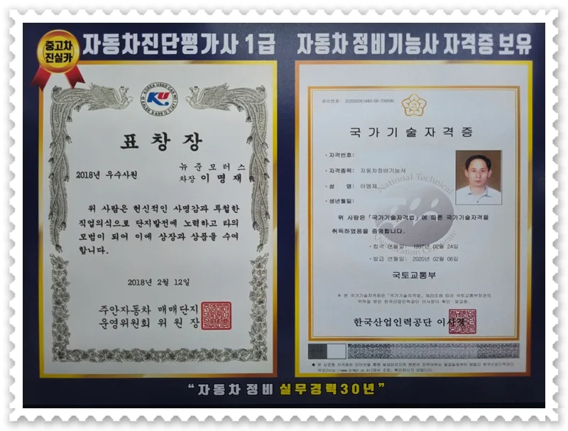 2026년 중고차 안전 거래: 정직한 딜러 찾는 5가지 방법 2