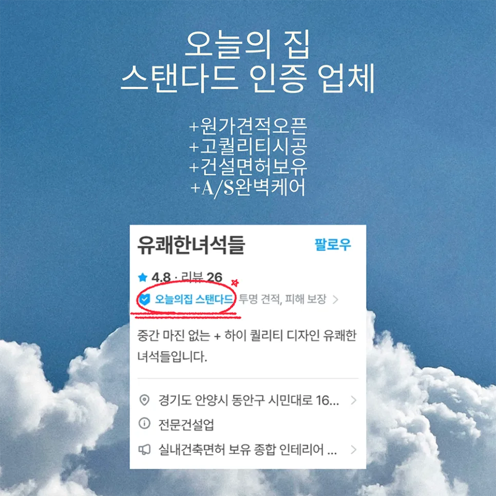 50평대 아파트 인테리어, 안양 한라비발디 리모델링 2026년 트렌드 2