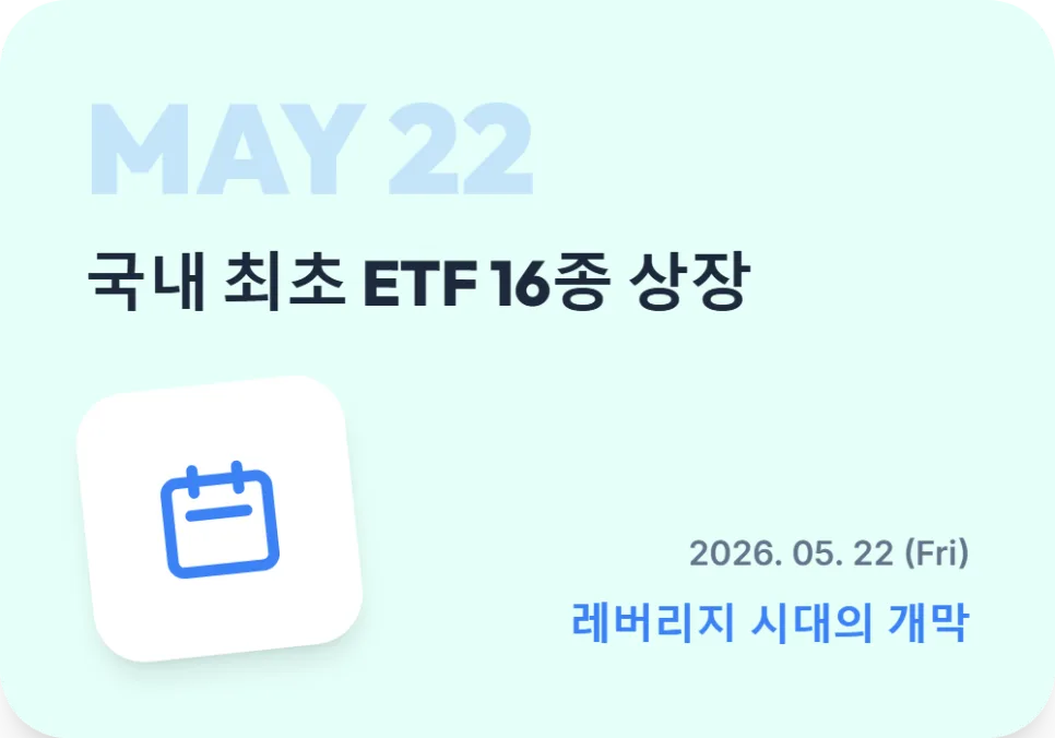 SK하이닉스 300만 원 돌파 가능성? 레버리지 ETF 전략 2026 2