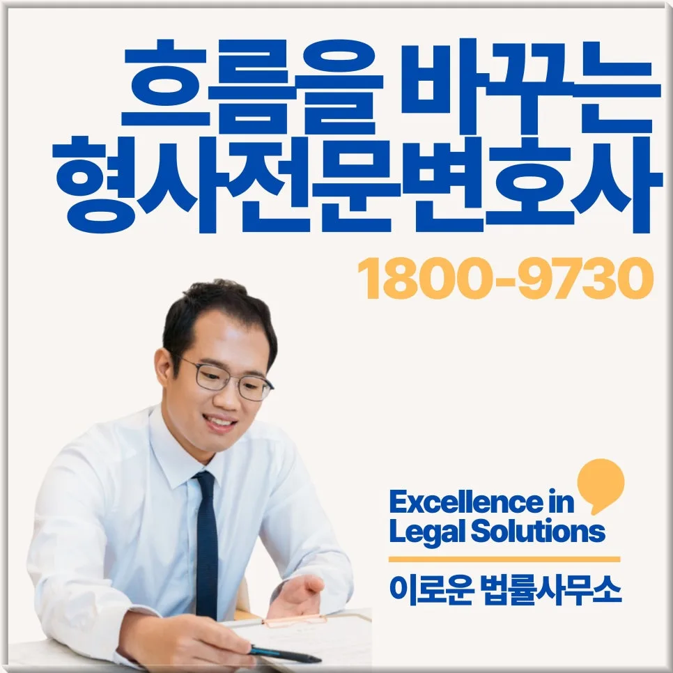 노원 교통사고, 로펌 상담으로 보상금 최대화하는 법 (2026) 2