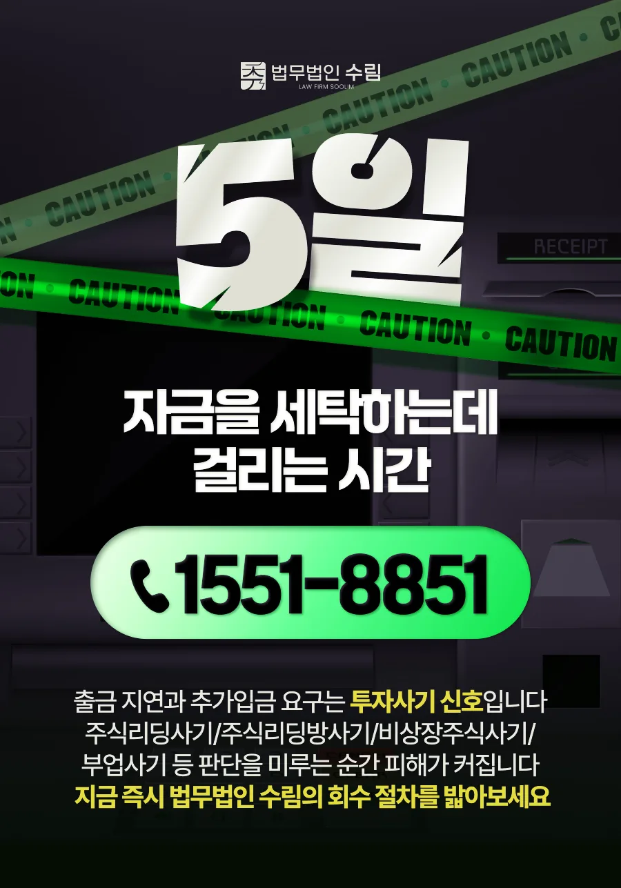 와이엔솔루션 조승근 사칭 피해, 2026년 회복 위한 핵심 전략 2