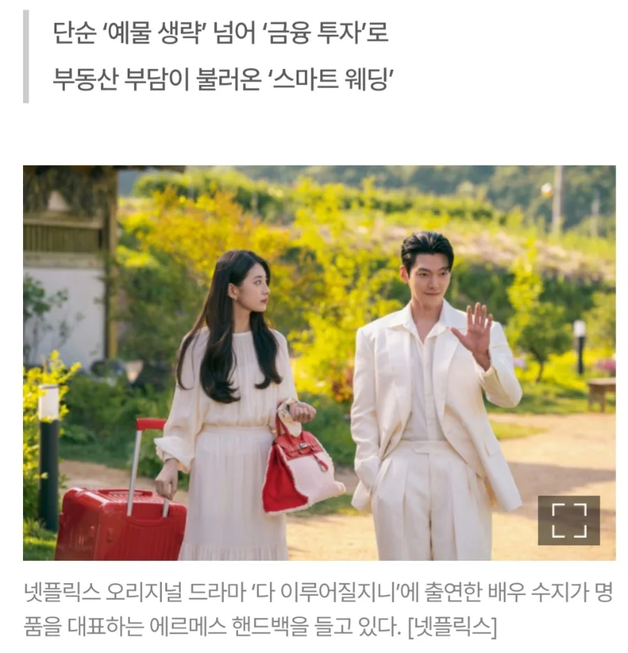 2026년 MZ세대 예물 트렌드: 샤넬백 대신 SK하이닉스? 현실 분석