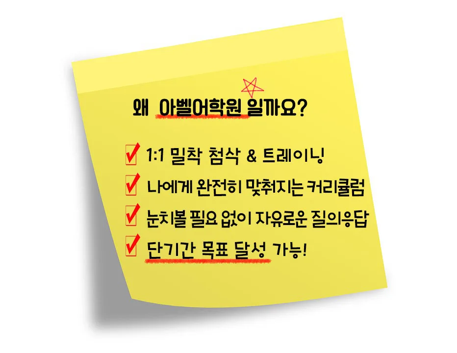 대전 토플 1:1 강의, 아벨어학원 성공 전략 2026 3