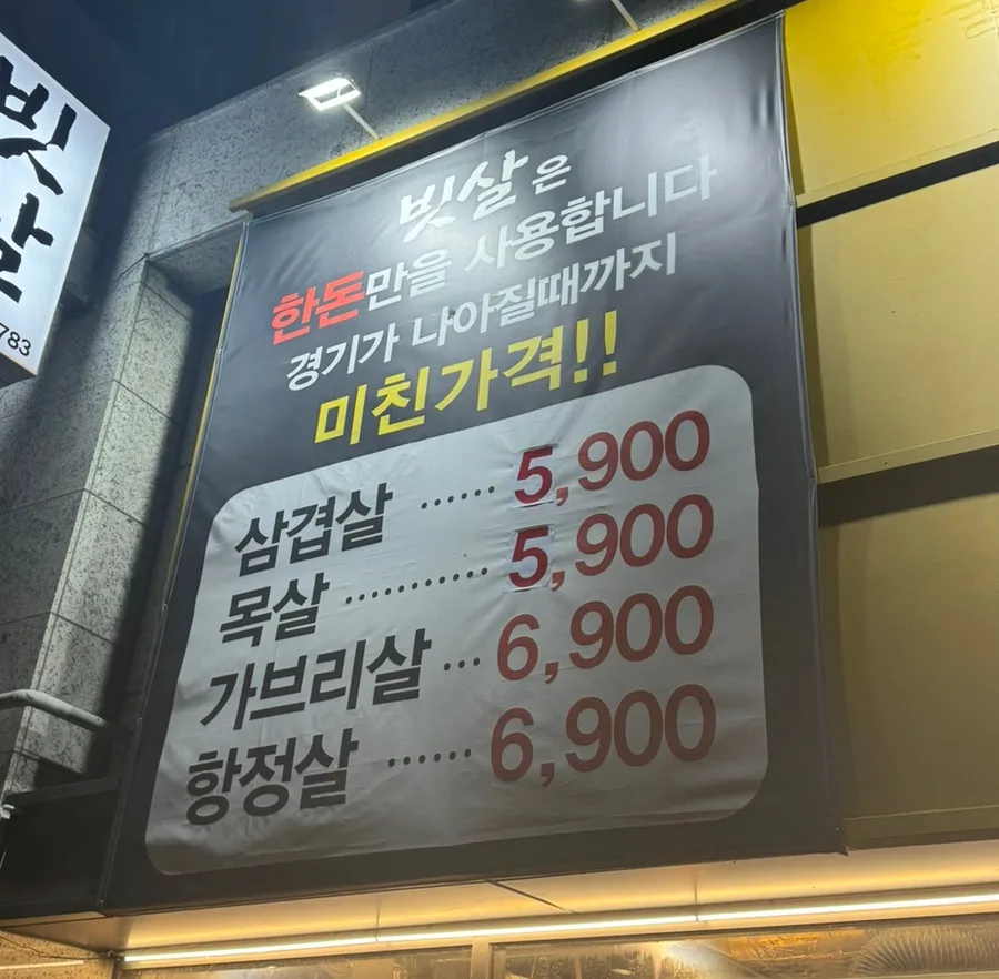 대구 남산동 고깃집 빗살 본점, AI 로봇 구이 2026년 후기 2