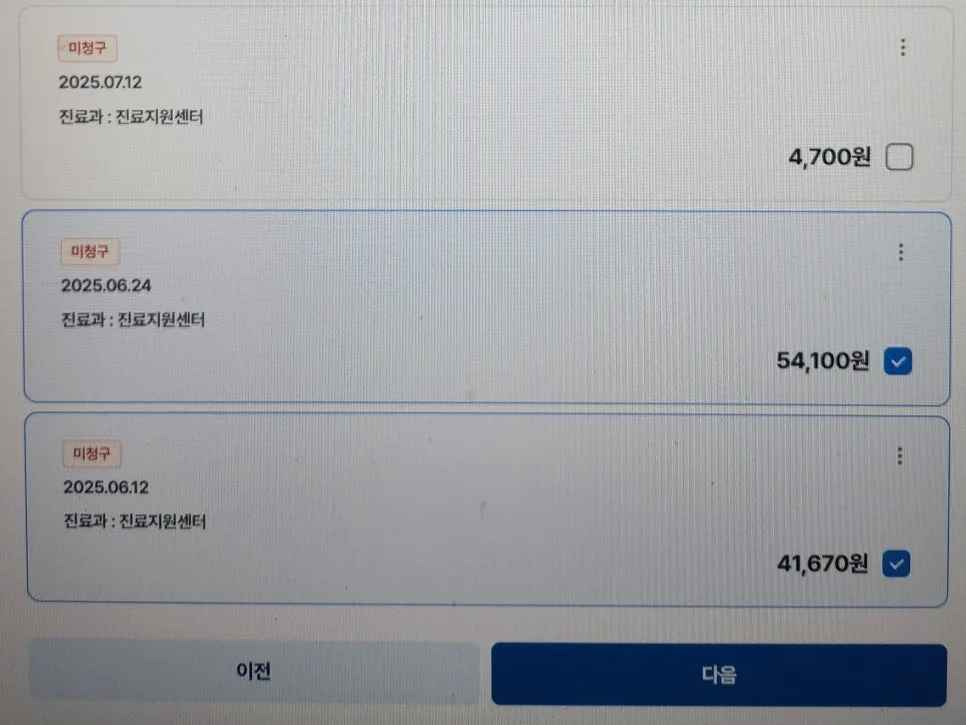실손보험 청구 간편화 서비스 2026: 실손24 사용 후기 및 장단점 3