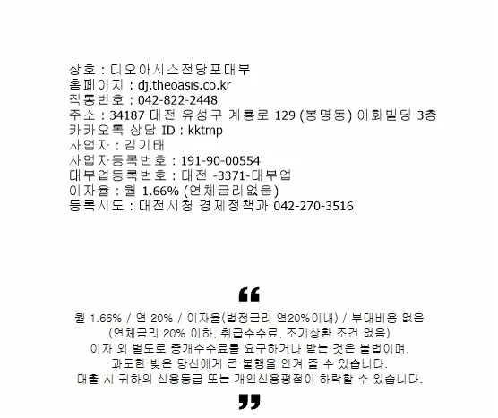 급전 필요할 때? 대전 유성 전당포 활용법 2026 2