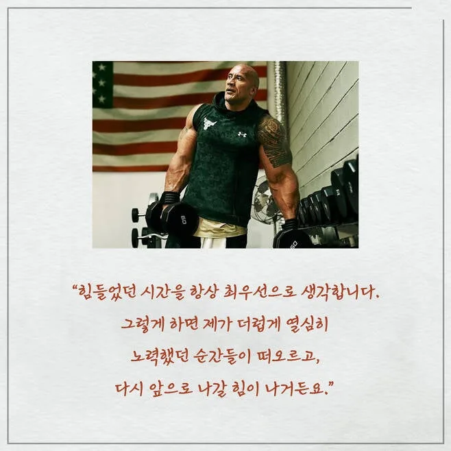 드웨인 존슨, 2026년 '더 락'의 성공 비결 5가지 3