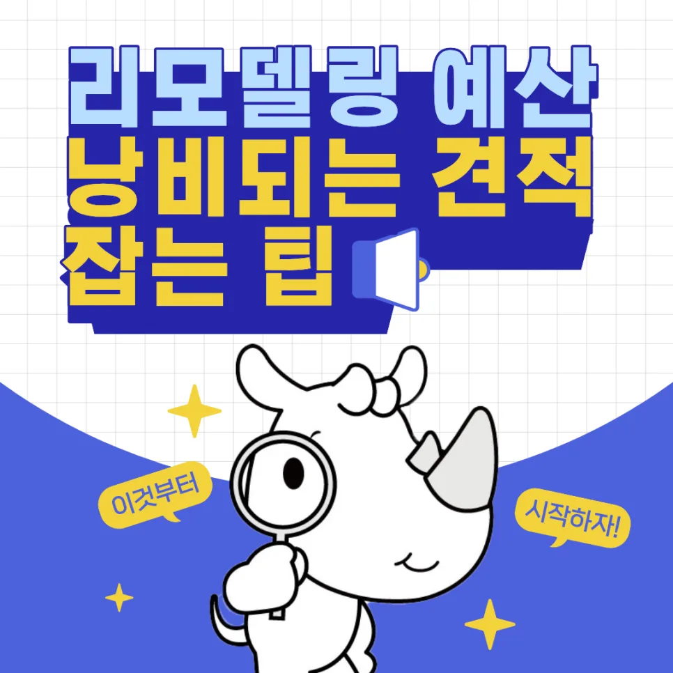 Korean Apartment Remodeling: Save Money in 2026 (3-Step Budget Strategy) 2