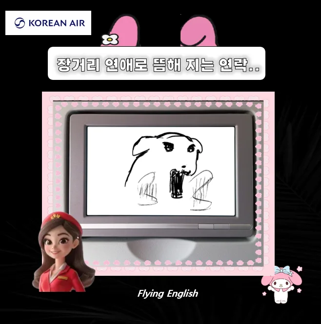 국제연애 실패 확률 줄이는 법 2026: 경험 기반 솔루션 3