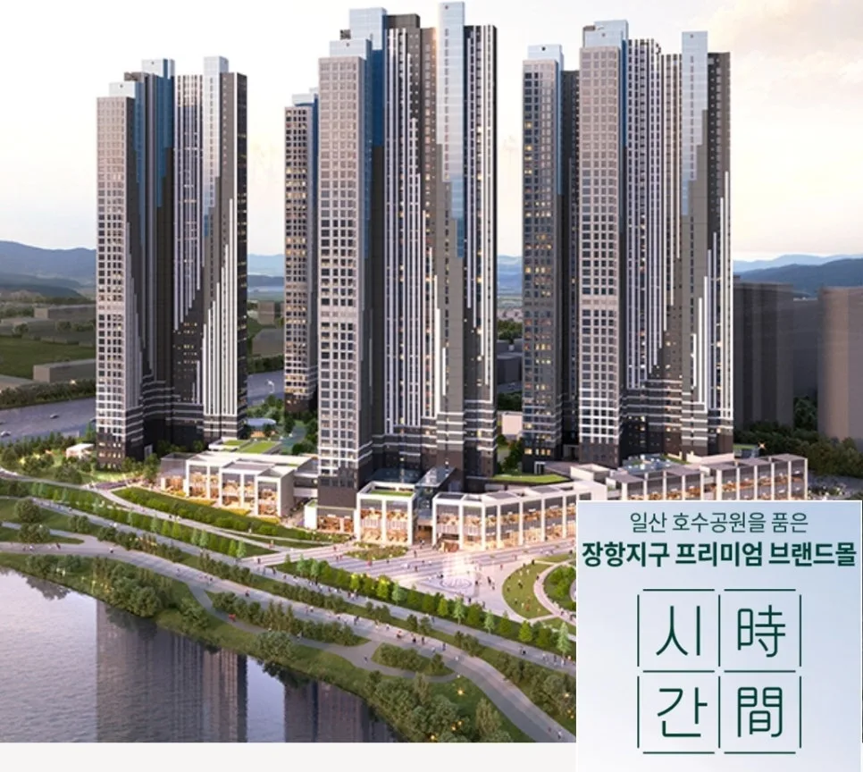 일산 장항 반도 카이브 유보라 상가, 2026년 분양 정보 및 모델하우스 완벽 분석 2
