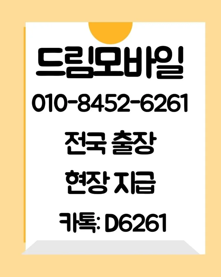 휴대폰 폰테크, 2026년 안전하게 진행하는 방법 총정리 2