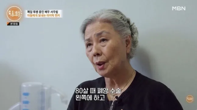 배우 서우림 근황: 두 번의 이혼, 세 번의 폐암 수술 후 이야기 2026 2