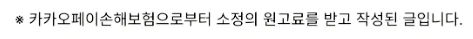 갤럭시 S26 울트라 보험료 절약 꿀팁 2026: 카카오페이 DIY 활용법 — 비즈니스·경제 — ddc5272