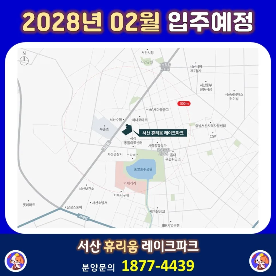 서산 휴리움 레이크파크 84타입, 2026년 실수요자 분석 3