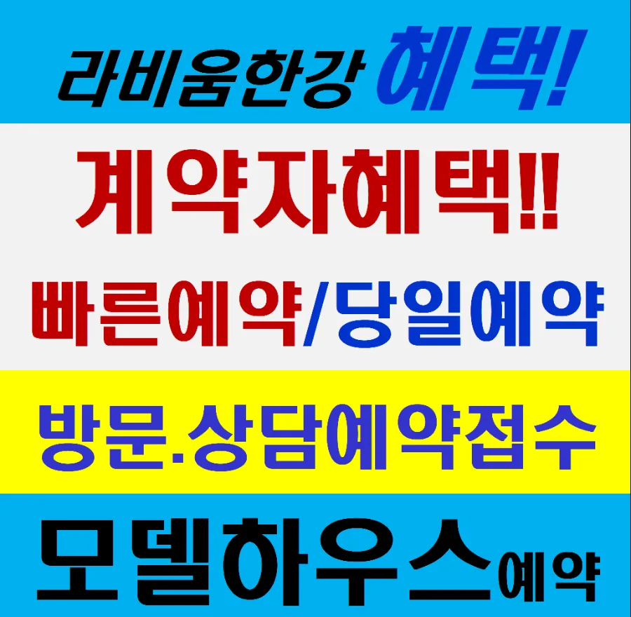 합정역 라비움한강 오피스텔, 한강뷰·역세권 조건 2026년 분석 — 비즈니스·경제 — aotzu31023 1